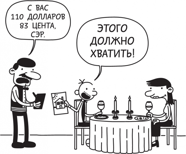 Иллюстрация к книге — Полоса невезения [i_168.jpg]