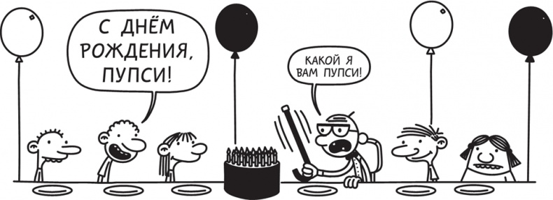 Иллюстрация к книге — Полоса невезения [i_180.jpg]