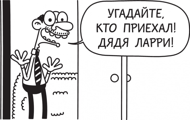 Иллюстрация к книге — Полоса невезения [i_197.jpg]