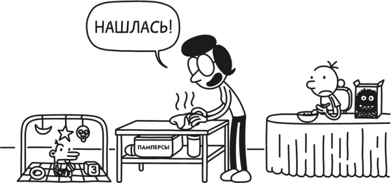 Иллюстрация к книге — Полоса невезения [i_213.jpg]