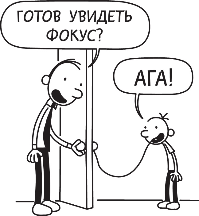 Иллюстрация к книге — Полоса невезения [i_214.jpg]