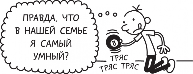 Иллюстрация к книге — Полоса невезения [i_225.jpg]