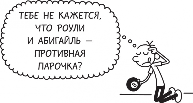 Иллюстрация к книге — Полоса невезения [i_227.jpg]