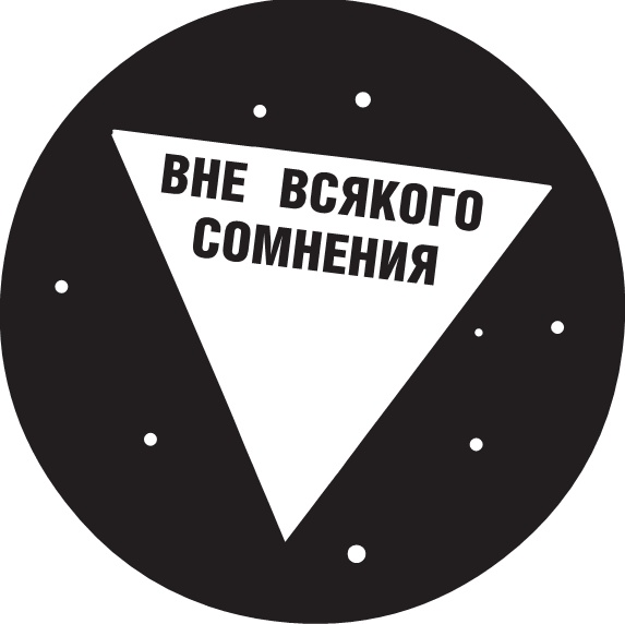 Иллюстрация к книге — Полоса невезения [i_228.jpg]