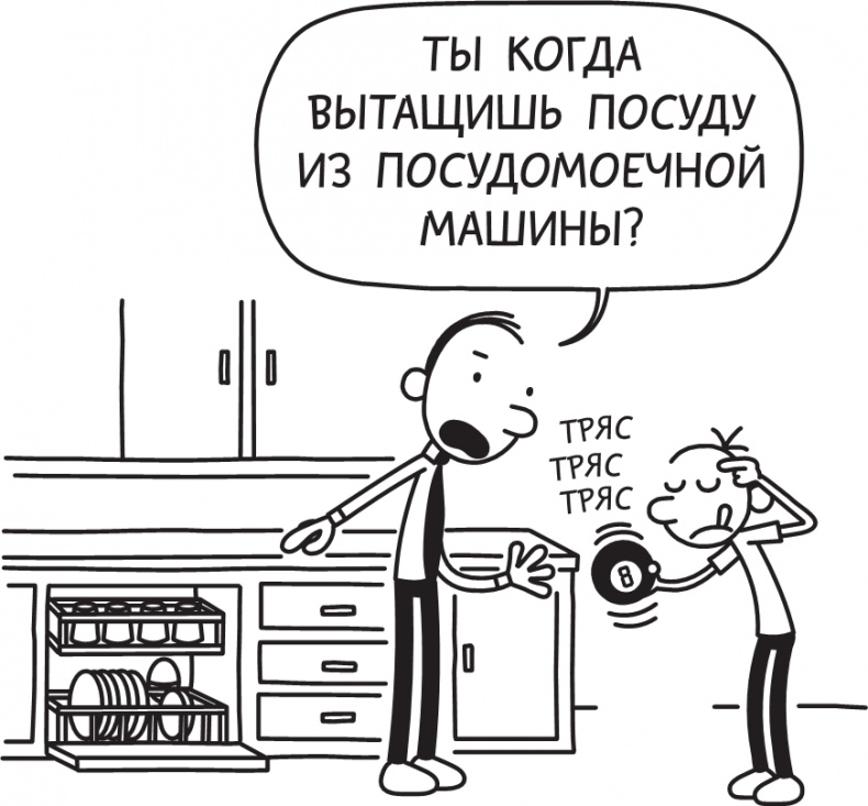 Иллюстрация к книге — Полоса невезения [i_232.jpg]