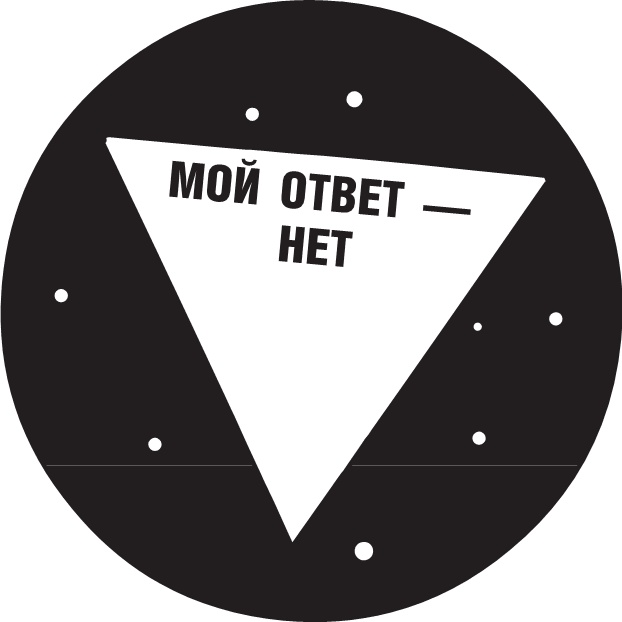 Иллюстрация к книге — Полоса невезения [i_236.jpg]