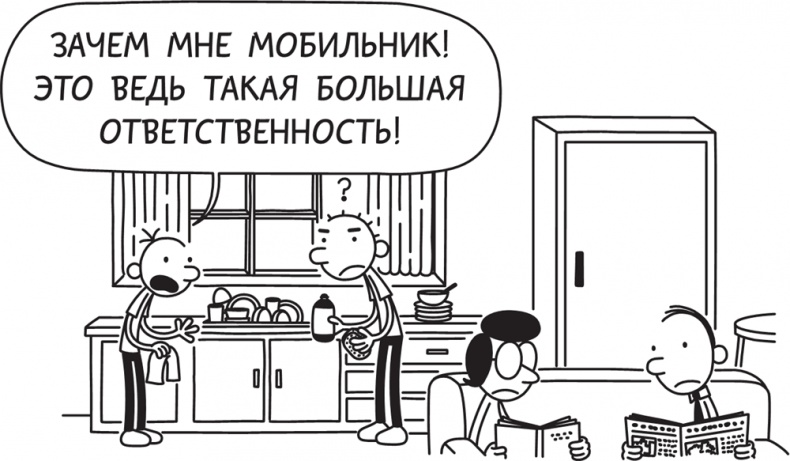 Иллюстрация к книге — Полоса невезения [i_261.jpg]