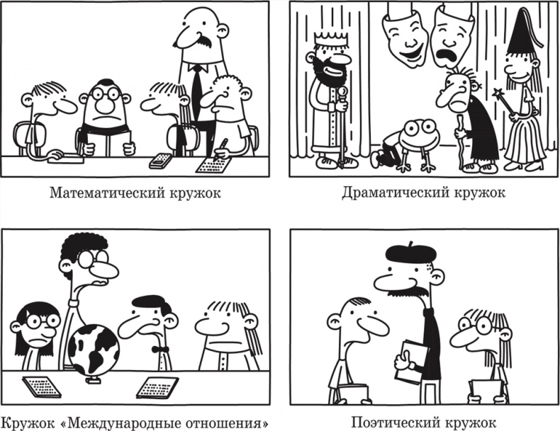 Иллюстрация к книге — Полоса невезения [i_270.jpg]