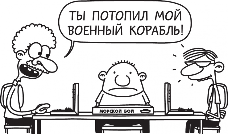 Иллюстрация к книге — Полоса невезения [i_271.jpg]