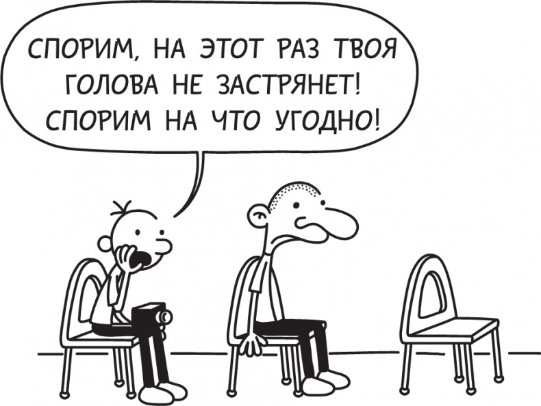 Иллюстрация к книге — Полоса невезения [i_278.jpg]