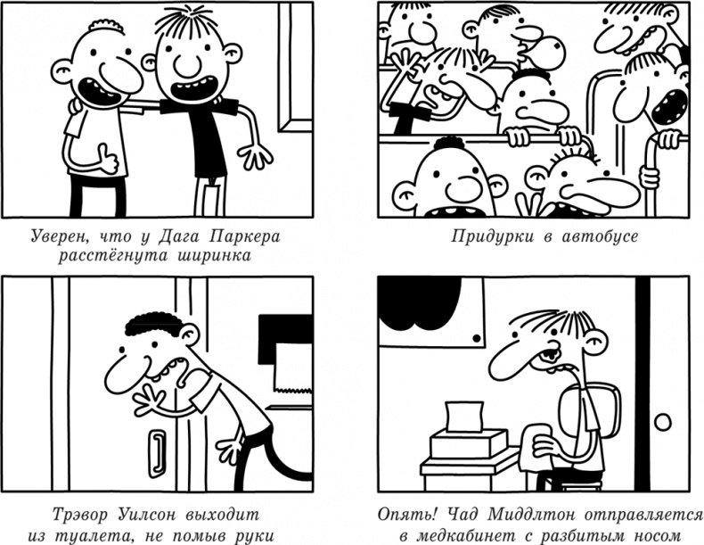 Иллюстрация к книге — Полоса невезения [i_279.jpg]