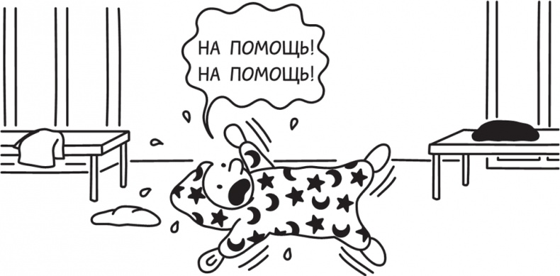 Иллюстрация к книге — Полоса невезения [i_295.jpg]