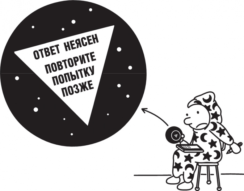 Иллюстрация к книге — Полоса невезения [i_298.jpg]