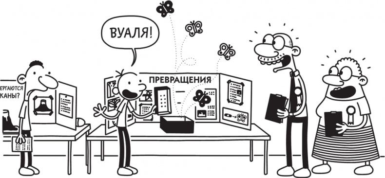 Иллюстрация к книге — Полоса невезения [i_313.jpg]