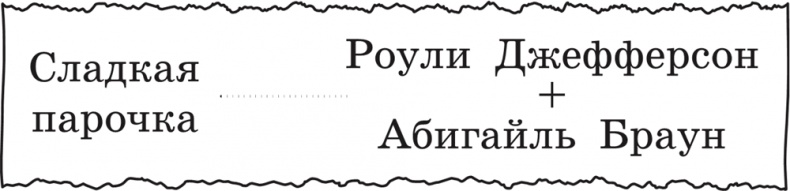 Иллюстрация к книге — Полоса невезения [i_321.jpg]