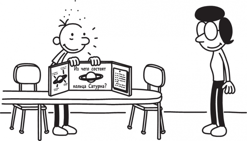 Иллюстрация к книге — Полоса невезения [i_339.jpg]