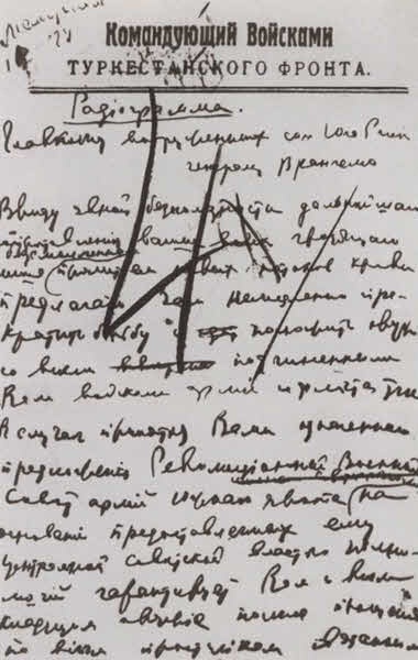 Иллюстрация к книге — Фрунзе [i_022.jpg]