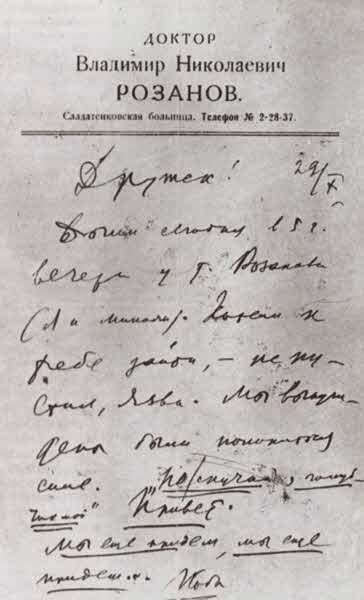 Иллюстрация к книге — Фрунзе [i_028.jpg]