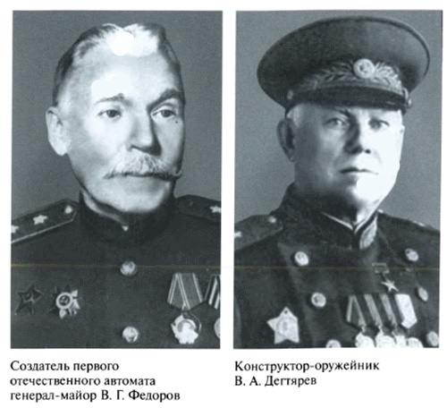 Иллюстрация к книге — Калашников [i_015.jpg]