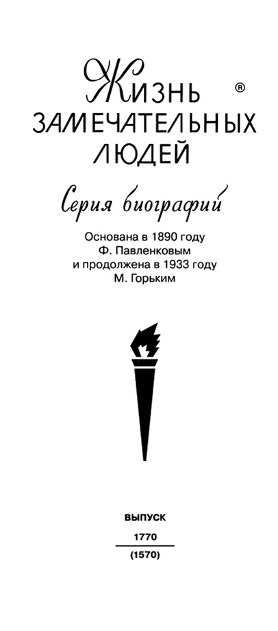 Иллюстрация к книге — Галина Уланова [i_002.jpg]