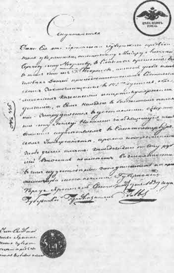 Иллюстрация к книге — Николай Некрасов [i_004.jpg]