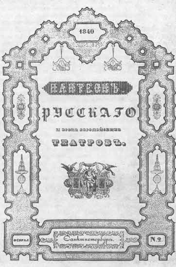 Иллюстрация к книге — Николай Некрасов [i_005.jpg]