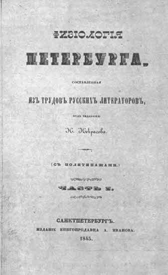 Иллюстрация к книге — Николай Некрасов [i_007.jpg]