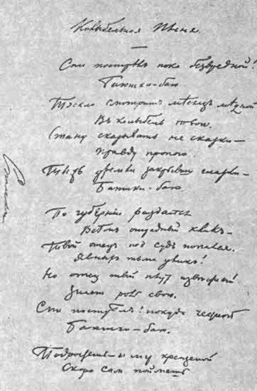 Иллюстрация к книге — Николай Некрасов [i_008.jpg]