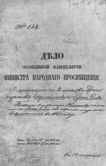 Иллюстрация к книге — Николай Некрасов [i_013.jpg]