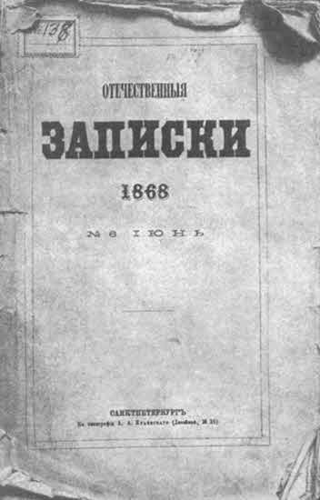 Иллюстрация к книге — Николай Некрасов [i_014.jpg]