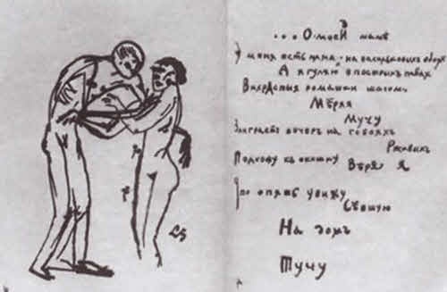 Иллюстрация к книге — Маяковский. Трагедия-буфф в шести действиях [i_025.jpg]