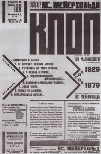 Иллюстрация к книге — Маяковский. Трагедия-буфф в шести действиях [i_049.jpg]