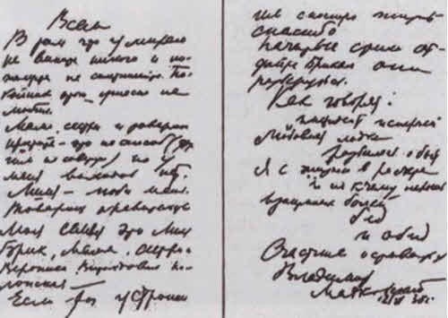 Иллюстрация к книге — Маяковский. Трагедия-буфф в шести действиях [i_062.jpg]