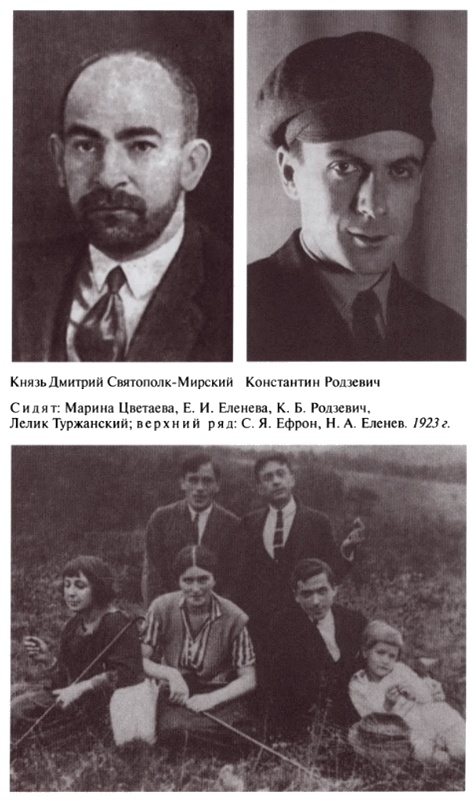 Иллюстрация к книге — Марина Цветаева. Твоя неласковая ласточка [i_034.jpg]