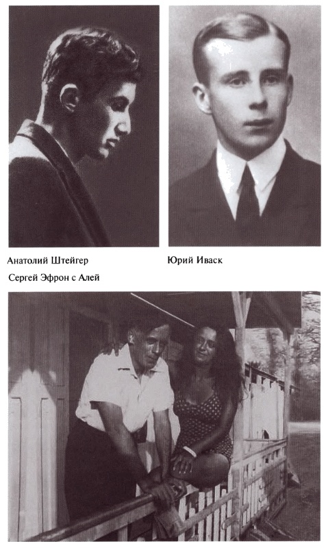 Иллюстрация к книге — Марина Цветаева. Твоя неласковая ласточка [i_039.jpg]