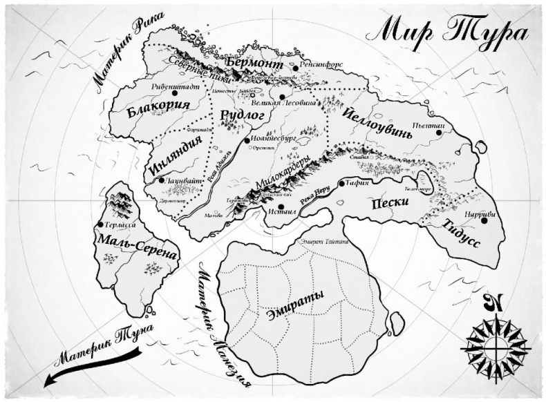 Иллюстрация к книге — Горький пепел [i_002.jpg]