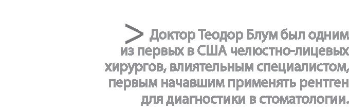 Иллюстрация к книге — Радиевые девушки. Скандальное дело работниц фабрик, получивших дозу радиации от новомодной светящейся краски  [i_045.jpg]