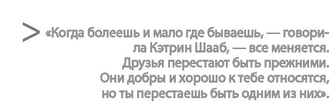 Иллюстрация к книге — Радиевые девушки. Скандальное дело работниц фабрик, получивших дозу радиации от новомодной светящейся краски  [i_080.jpg]