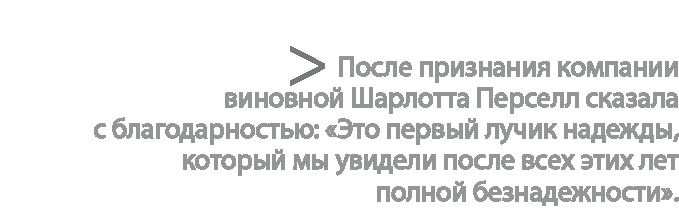 Иллюстрация к книге — Радиевые девушки. Скандальное дело работниц фабрик, получивших дозу радиации от новомодной светящейся краски  [i_171.jpg]