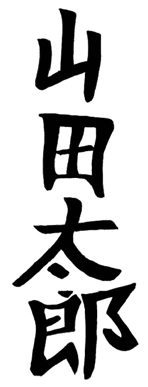 Иллюстрация к книге — Япония [i_009.jpg]