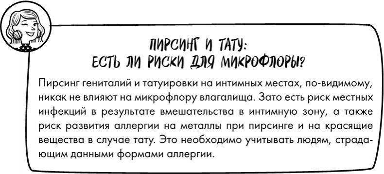 Иллюстрация к книге — Розовая революция [i_029.jpg]