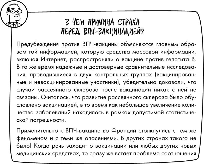 Иллюстрация к книге — Розовая революция [i_033.jpg]