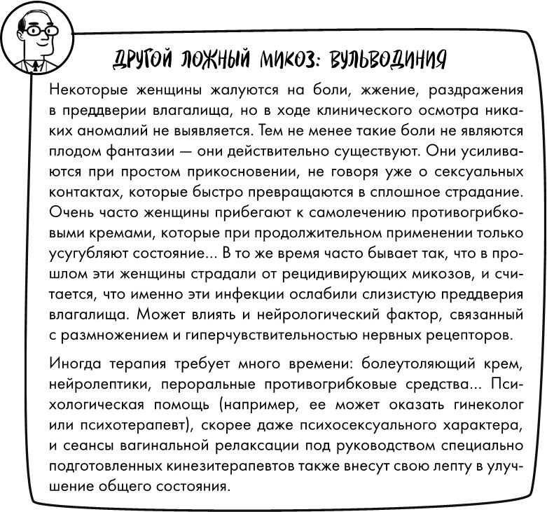 Иллюстрация к книге — Розовая революция [i_034.jpg]