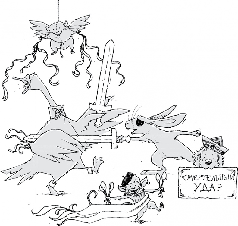 Иллюстрация к книге — Друзья навсегда [i_033.jpg]