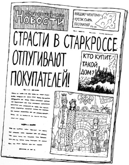 Иллюстрация к книге — Последний цирковой тигр [i_015.jpg]