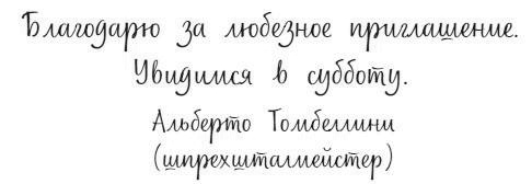 Иллюстрация к книге — Последний цирковой тигр [i_026.jpg]