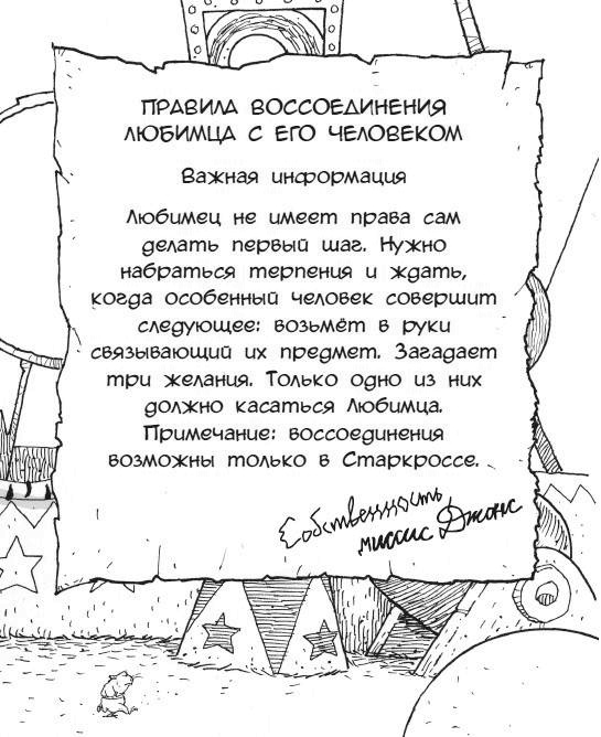 Иллюстрация к книге — Последний цирковой тигр [i_058.jpg]