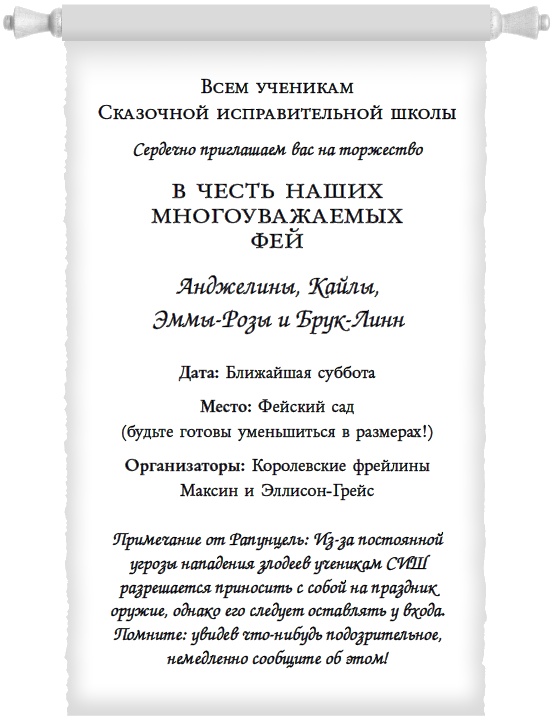 Иллюстрация к книге — Проклятое желание [i_004.jpg]