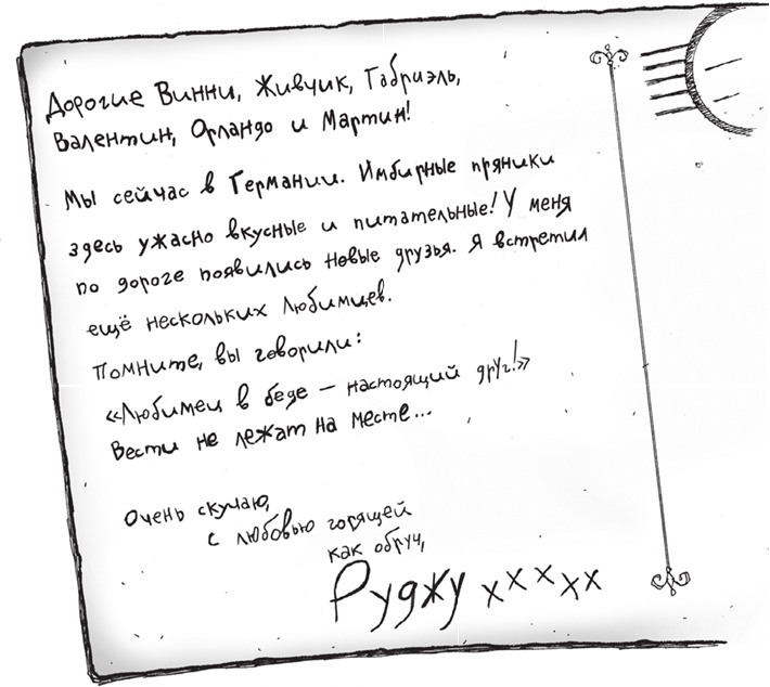 Иллюстрация к книге — Лошадь по имени Луна [i_006.jpg]