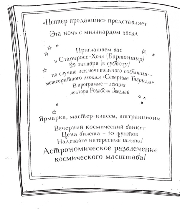 Иллюстрация к книге — Лошадь по имени Луна [i_036.jpg]